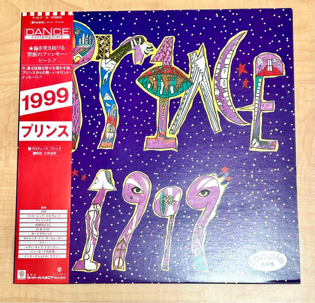 激レア　プリンス 1999 見本盤　美品帯付き　LPレコード2枚組