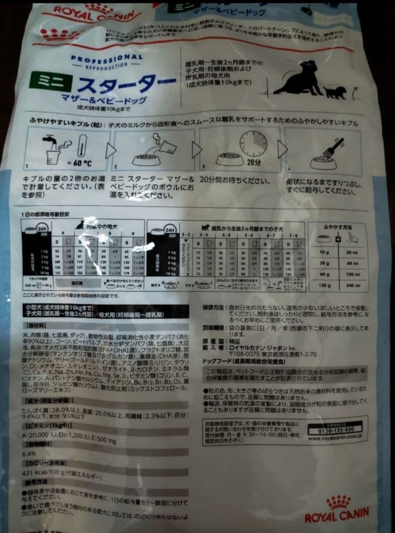  CANIN ミニスタートマザー＆ベビードッグ 10kg