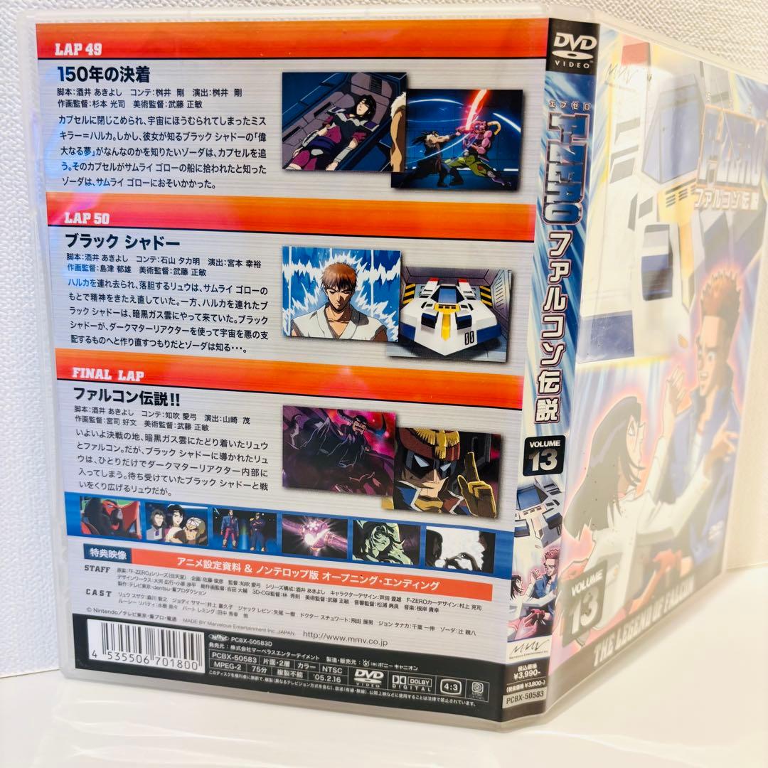 【セル品】F-ZERO ファルコン伝説 VOLUME 13