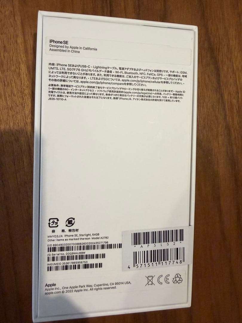 【美品】iPhone SE 第2世代 ブラック 本体 64GB SIMフリー