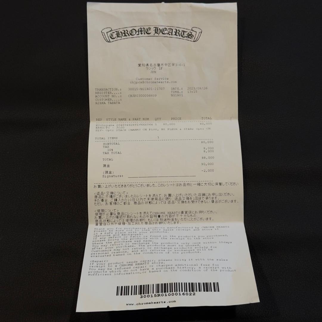 『CHROME HEARTS』クロムハーツ シルバーピアス