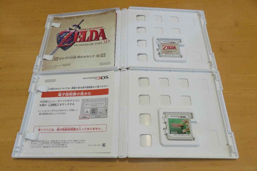 ゼルダ ４本セット