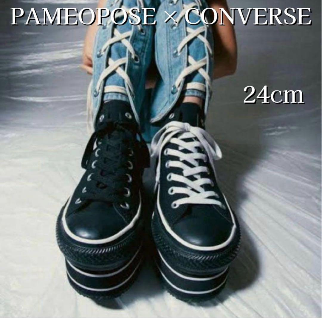 新品✨PAMEO POSE ×コンバース 厚底スニーカー オールスター 24cm