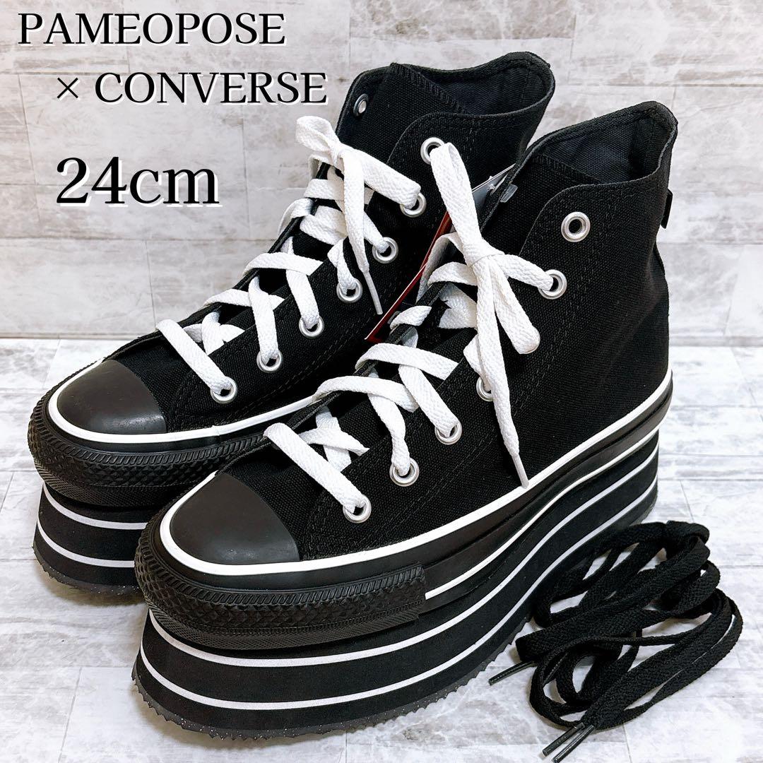 新品✨PAMEO POSE ×コンバース 厚底スニーカー オールスター 24cm