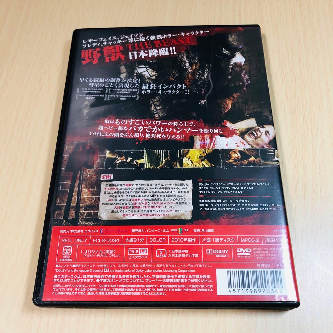 【廃盤】『ビッグハンマー・マサカー 血しぶきの狂宴』 DVD 希少 セル版