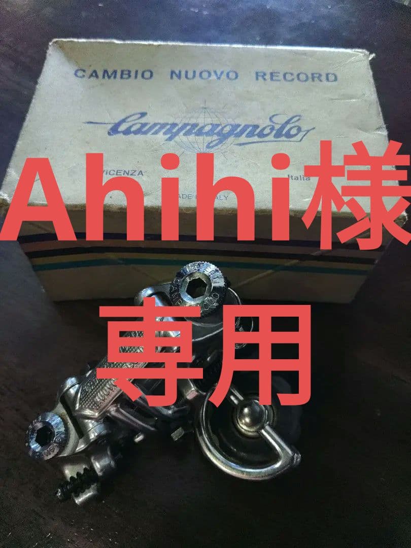 未使用！campagnoloカンパニョーロ NUOVOヌーボRECORD Rメカ