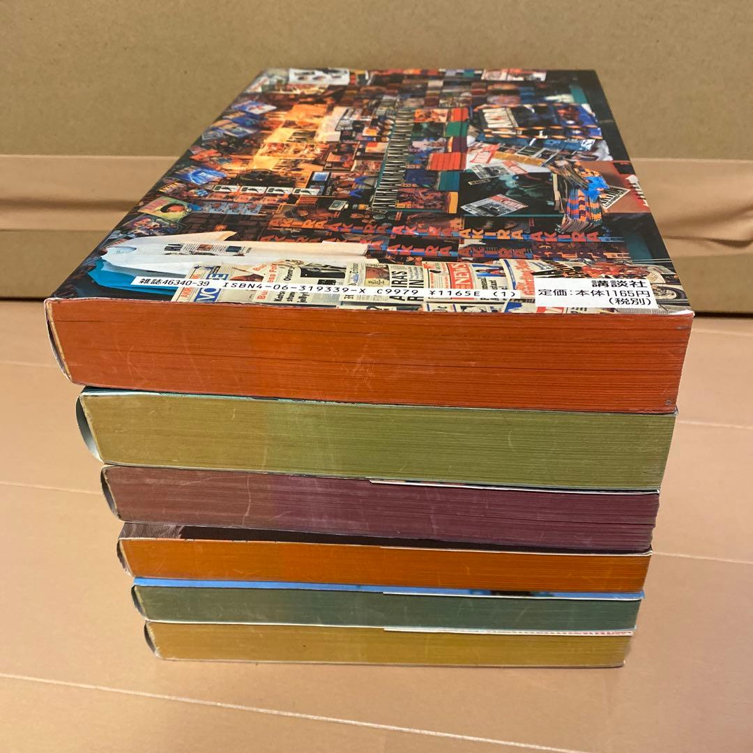 OTOMO KATSUHIRO AKIRA 全巻セット