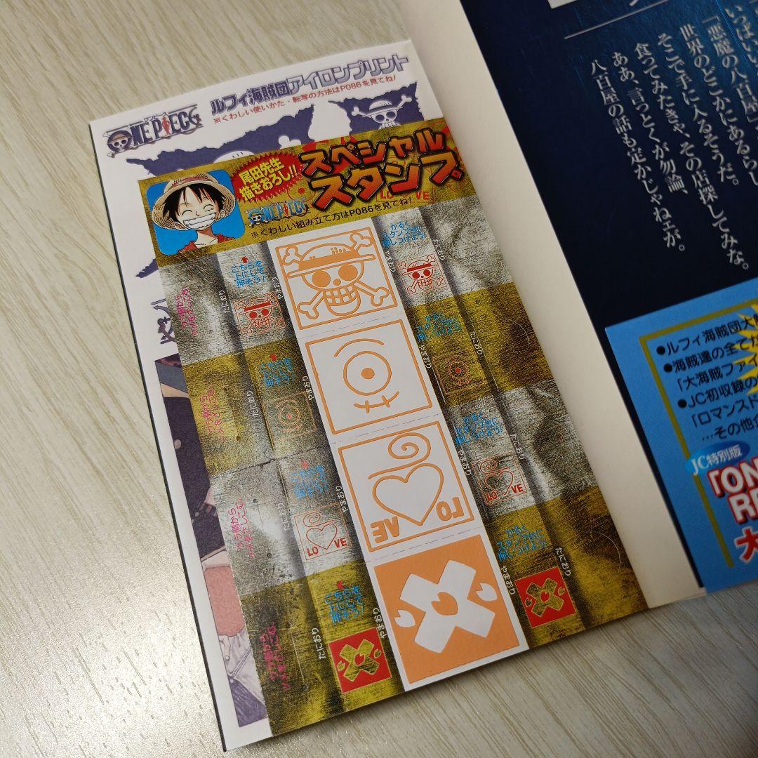 ワンピース　単行本43巻セット　小説付き