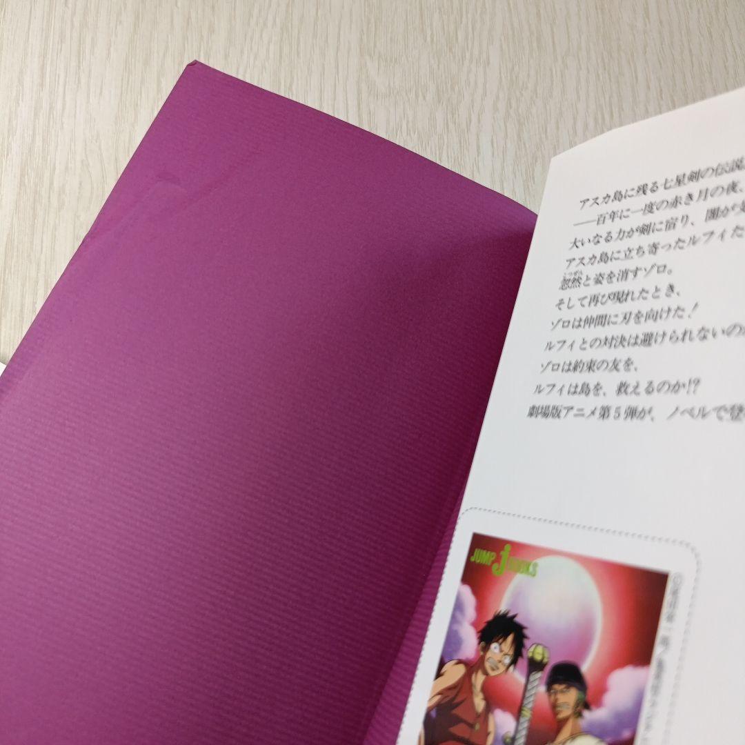 ワンピース　単行本43巻セット　小説付き