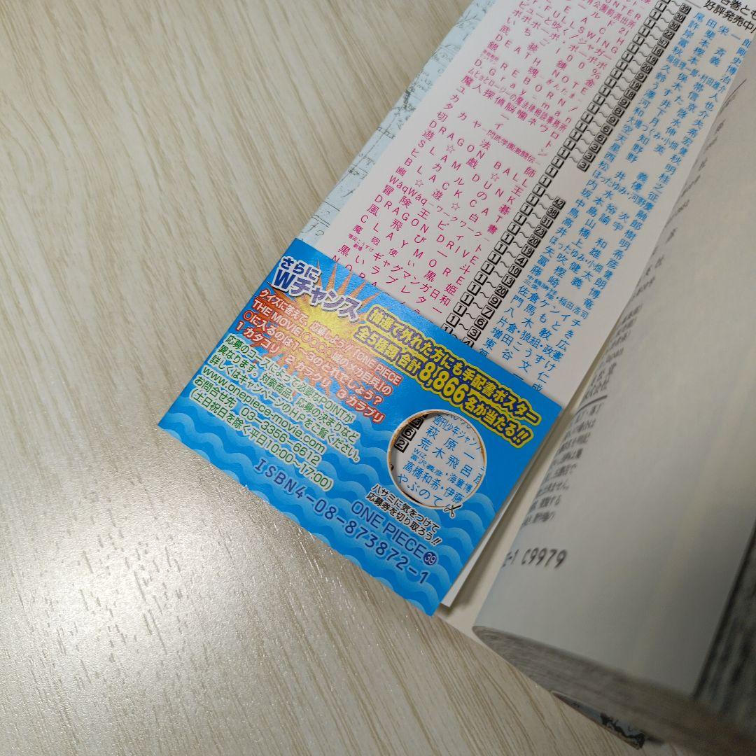 ワンピース　単行本43巻セット　小説付き