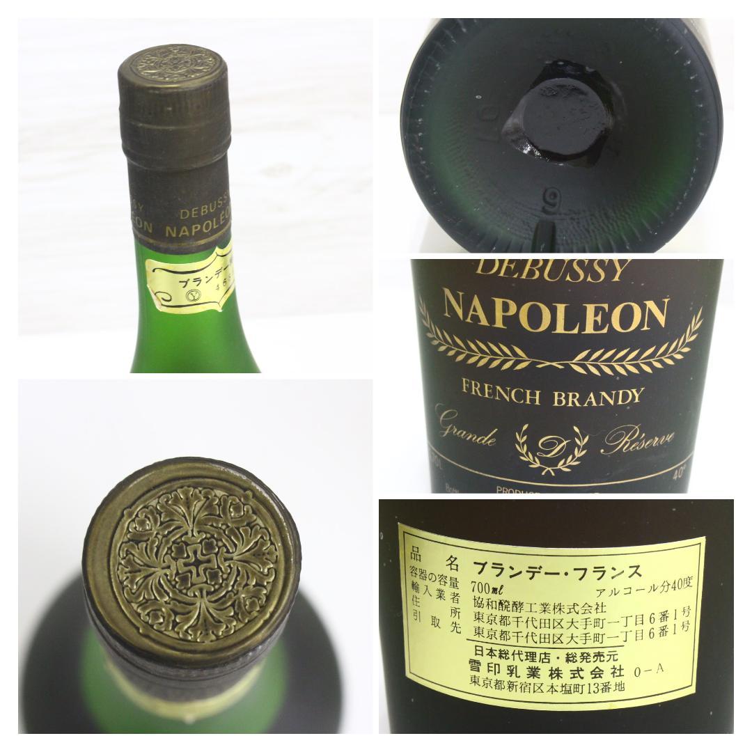 ◇未開栓 ブランデー6本まとめ サントリー X.O他