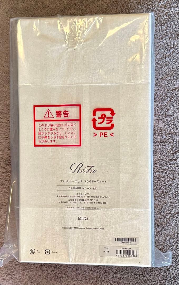 クリスマス迄のお値引き❣️ReFa リファビューテック ドライヤースマート