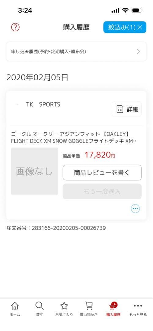 OAKLEY FLIGHT DECK  ゴーグル