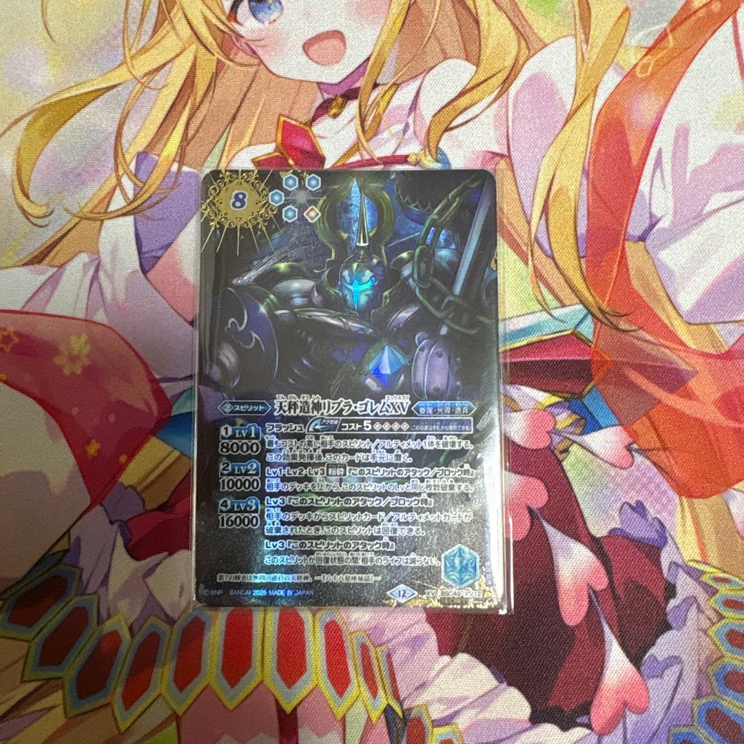 天秤造神リブラ・ゴレムXV シークレット