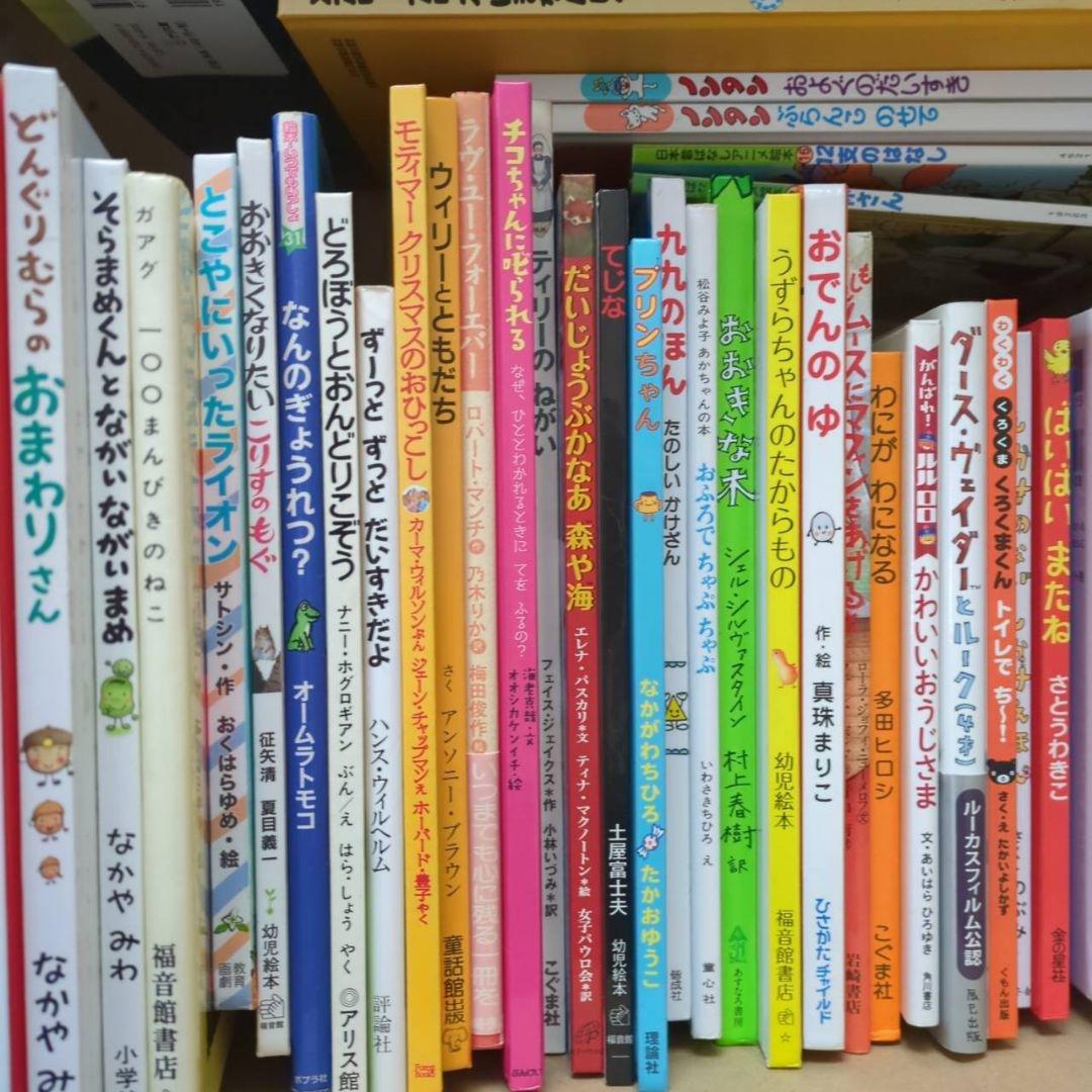最終価格　絵本まとめ売り