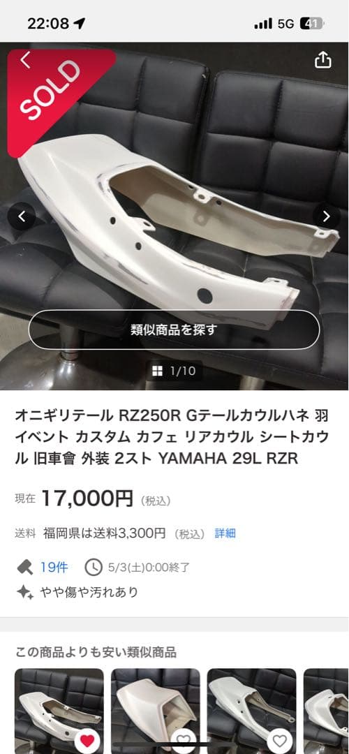 rz250r 羽テール