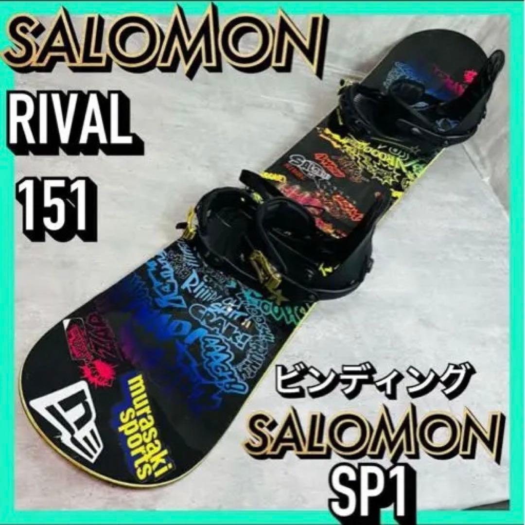 サロモン ライバル RIVAL 151 ビンディング SALOMON 初心者