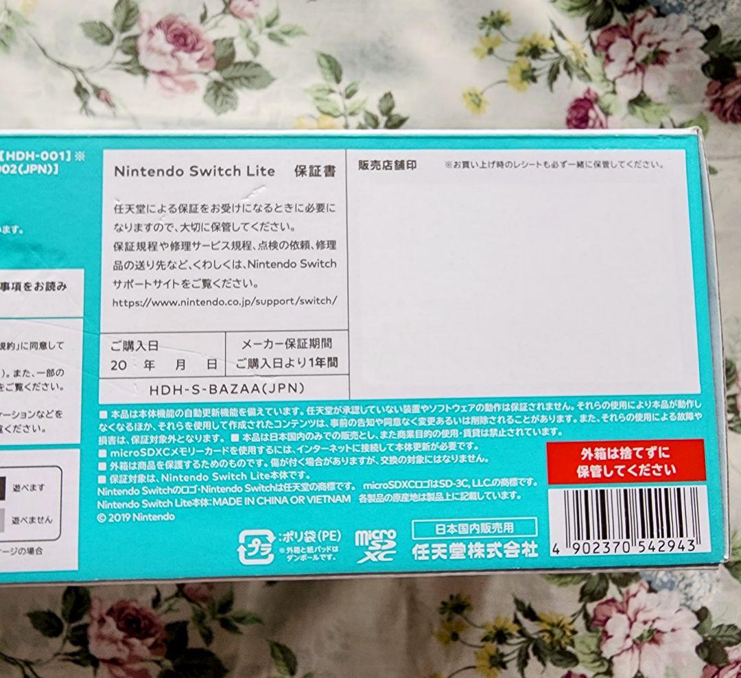 Nintendo Switch Lite ターコイズ 本体 新品未開封品
