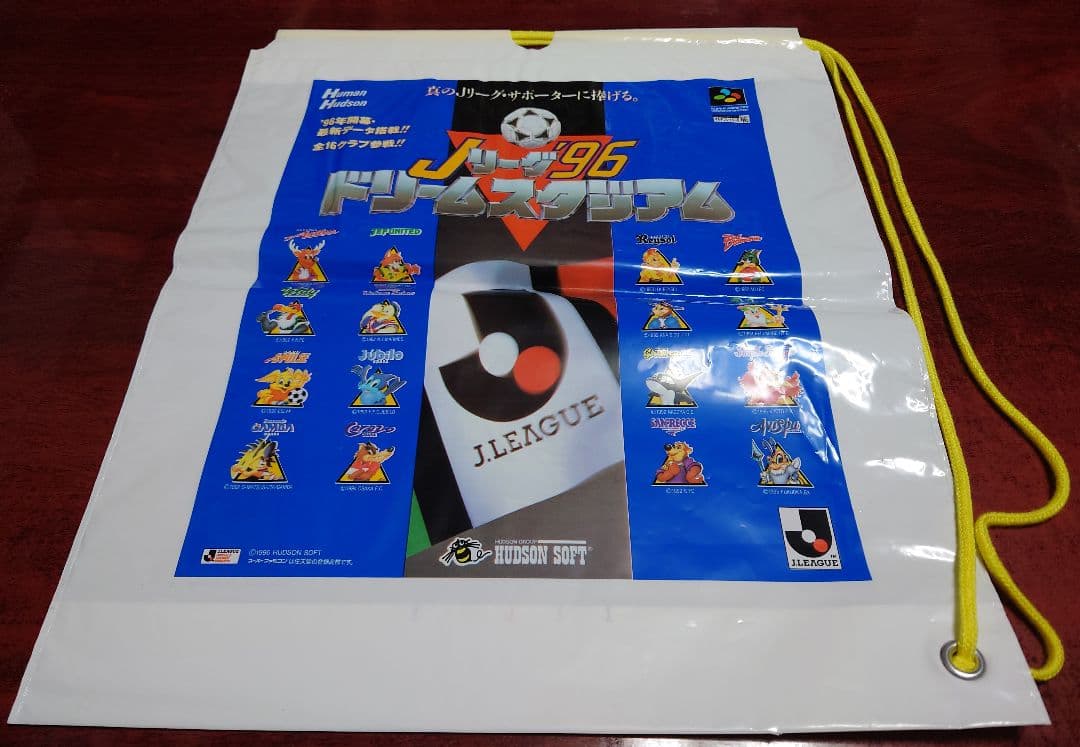 『ボンバーマン94、新 桃太郎伝説、Sボンバーマン4、Jリーグ96』 ショッパー