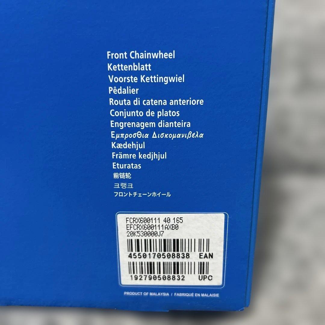 SHIMANO(シマノ) GRX FC-RX600-1 40T(1x11S)