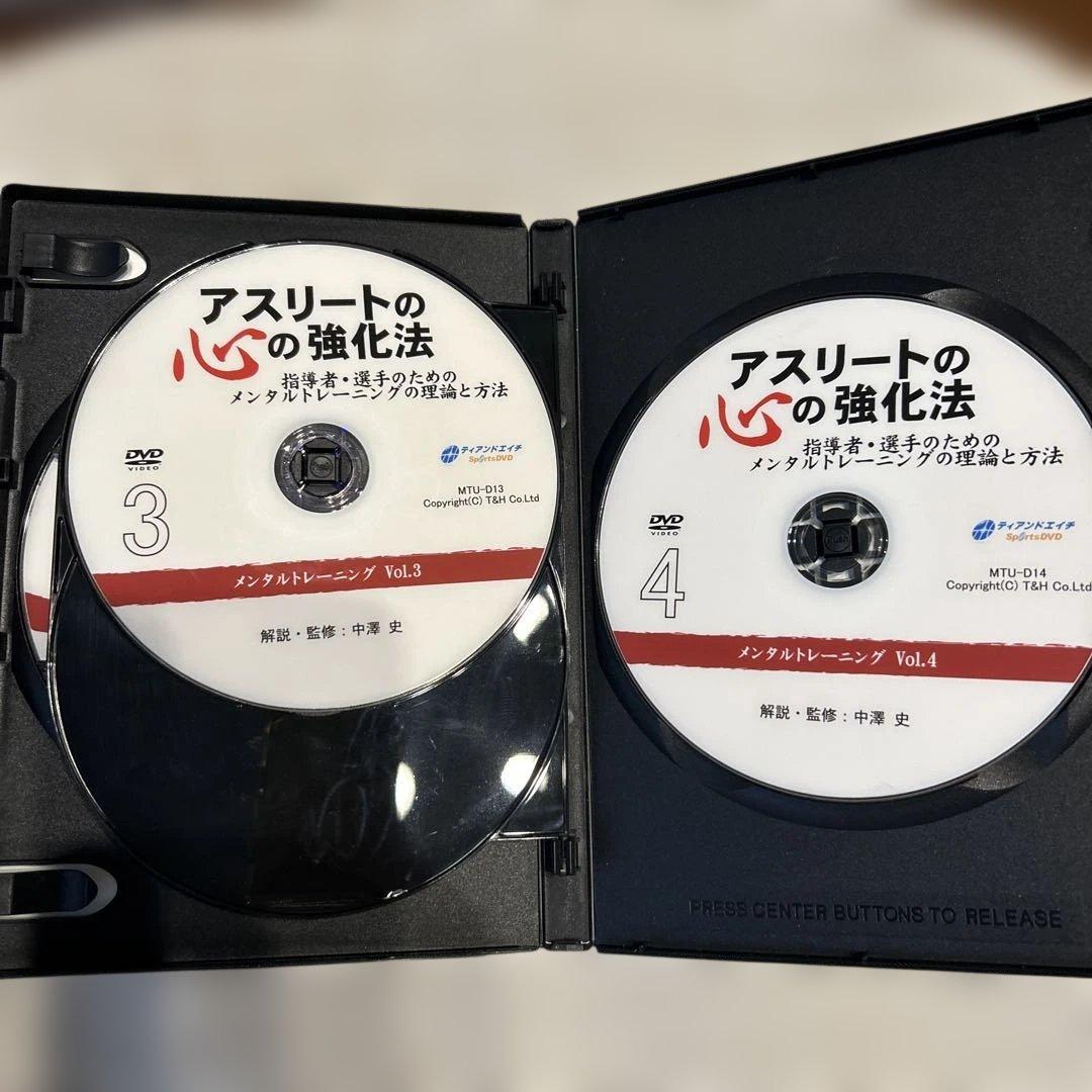 アスリートの心の強化法 DVDセット