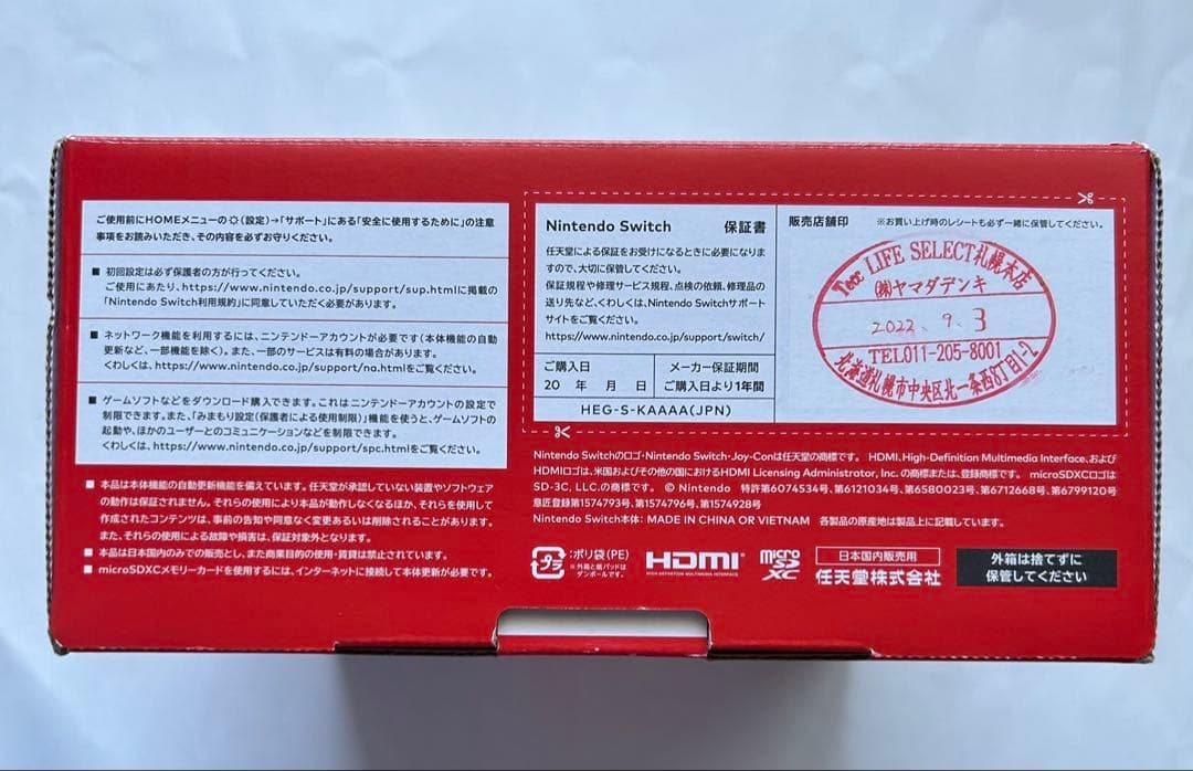 【値下げ】NintendoSwitch有機EL SDカード 追加Joy-Con付