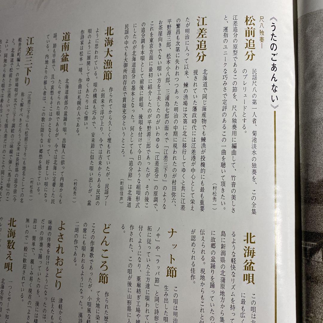 ☆ レア・希少 ☆ LP レコード 2枚組　　日本民謡全集 北海 津軽 篇