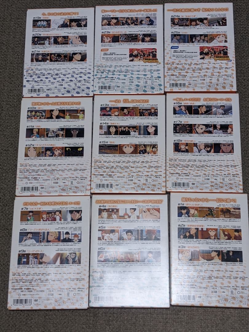 DVD ハイキュー!! 　1st ファーストシーズン　vol.1～9　 全9巻