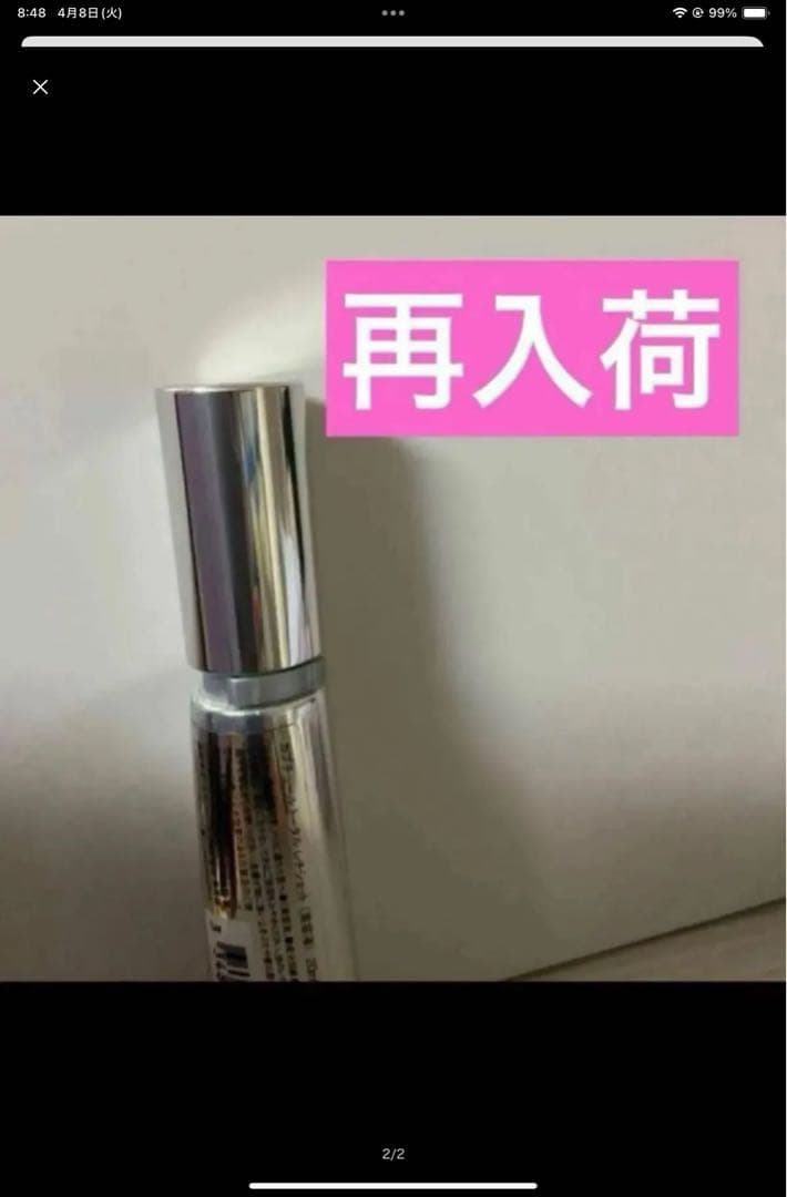 2点、レチショット、カプチュールアイクリーム