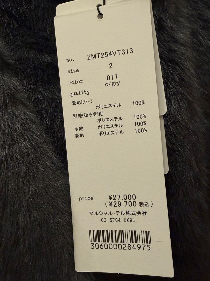 最終値下げ！✨超美品✨タグ付マルシャルテル フェイクファーベスト2 グレー