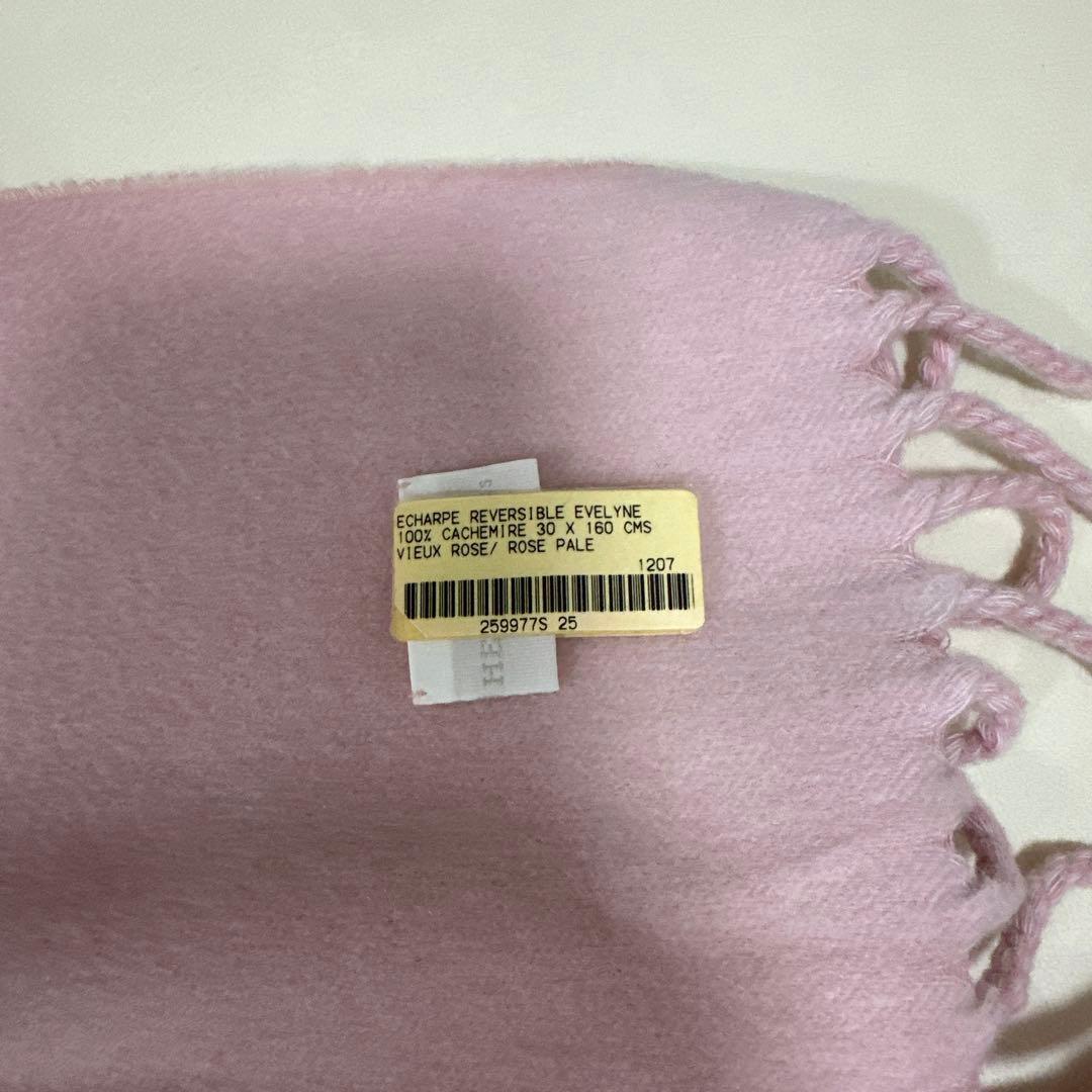 HERMES エルメス Hロゴ マフラー ピンク