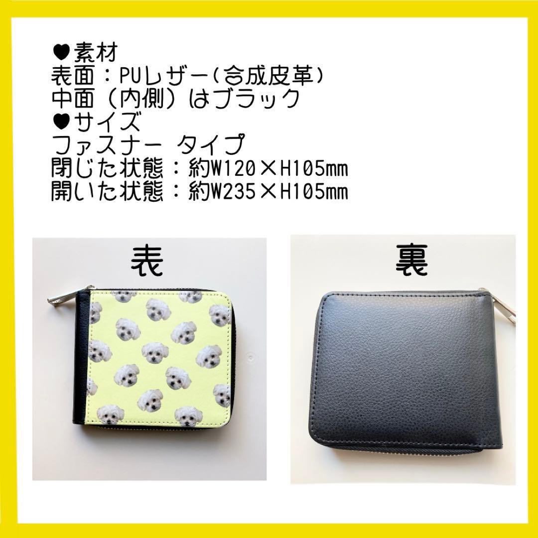 世界に一つだけ　折り畳み財布