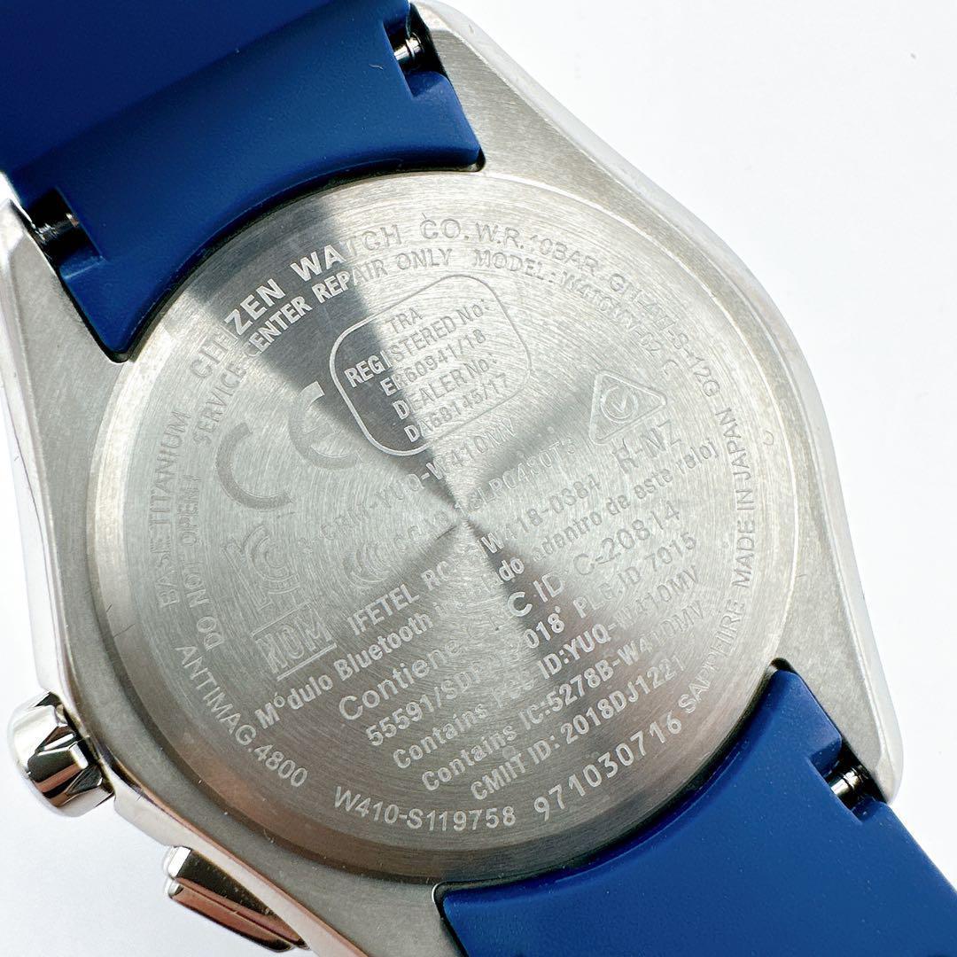 極美品　シチズン 腕時計 ソーラー　Bluetooth W410 CITIZEN