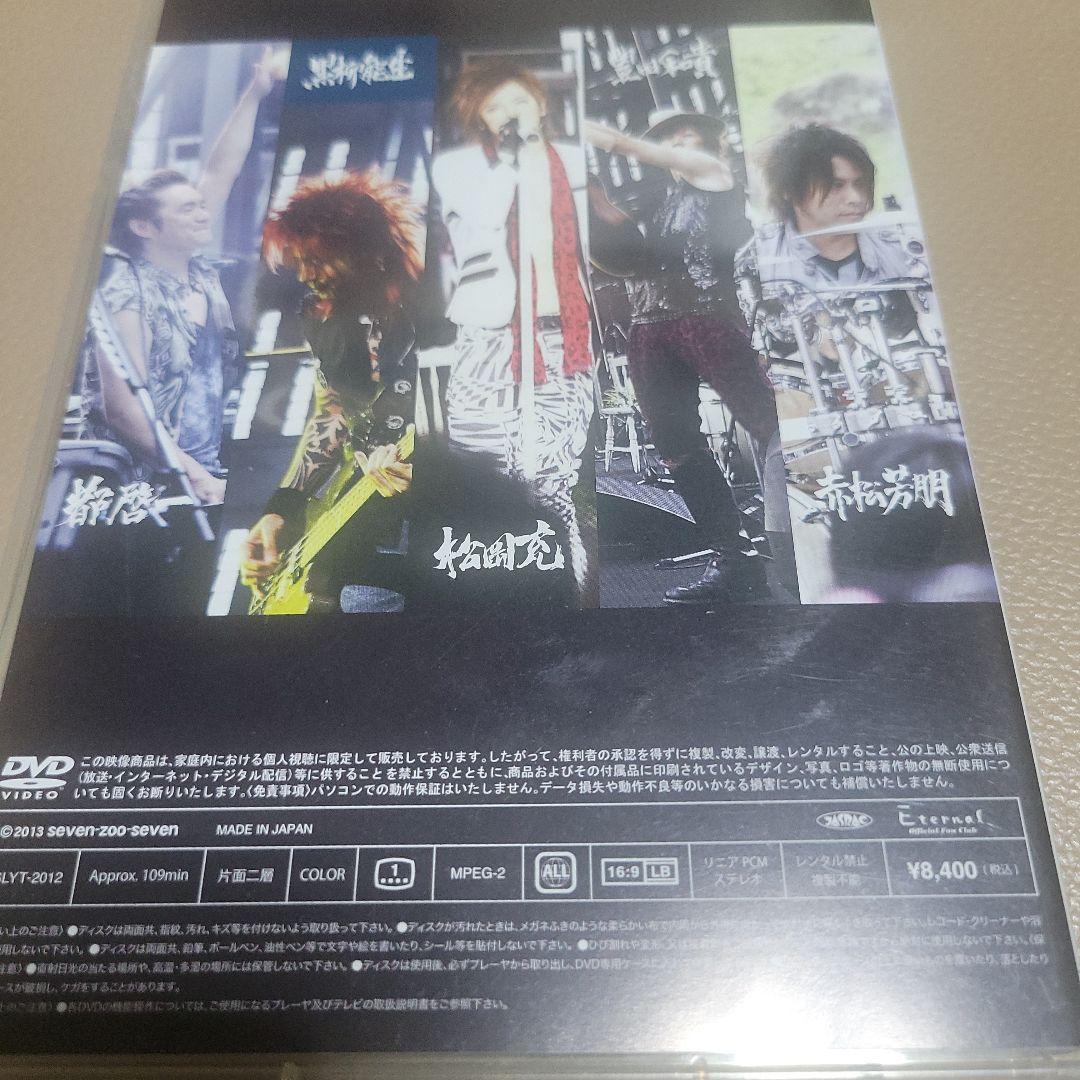 SOPHIA live DVD 2012 陽月ノ光