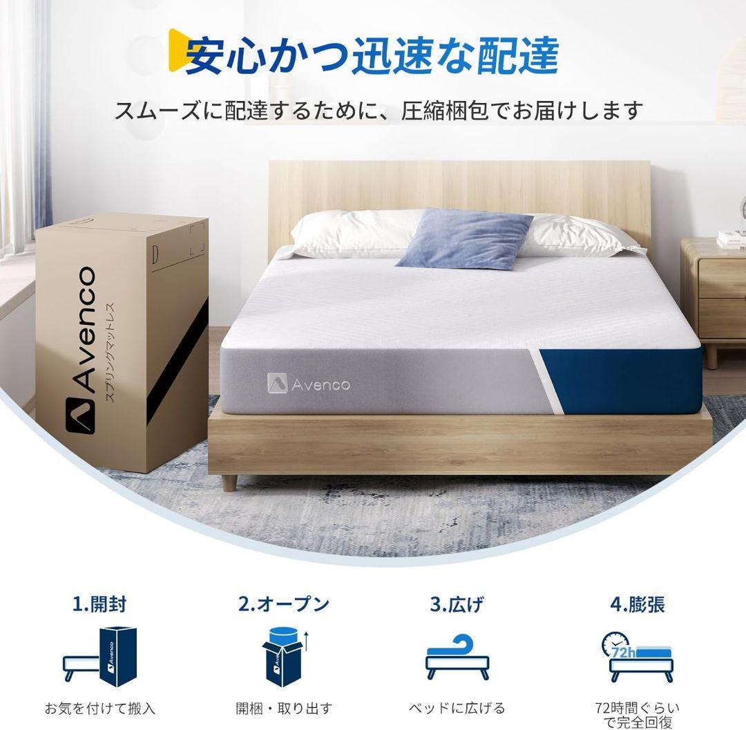 Avenco マットレス シングル 高反発マットレス 極厚20cm