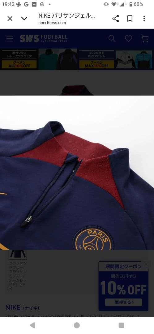 パリサンジェルマン ストライク ドリルトップ(ネイビー) L