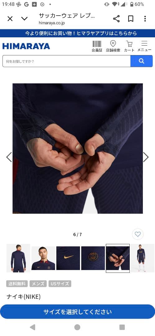 パリサンジェルマン ストライク ドリルトップ(ネイビー) L