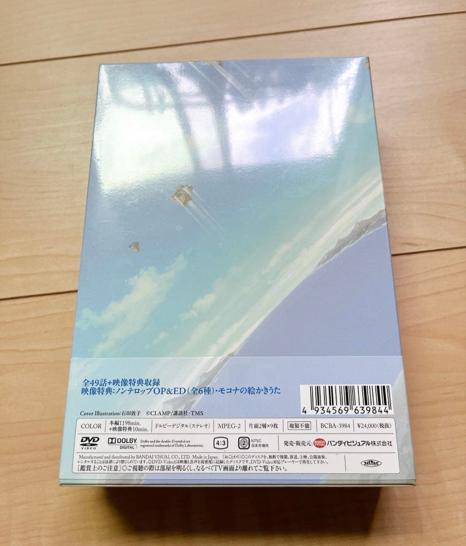 マジックナイトレイアースDVD-BOX未開封