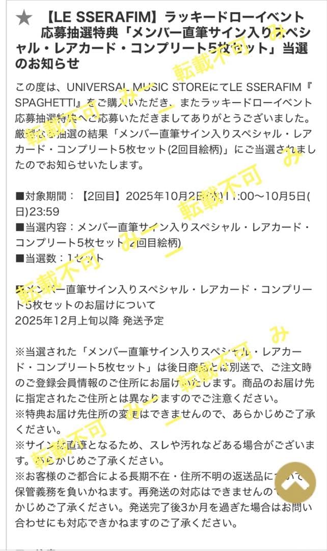 LE SSERAFIM カズハ　直筆サイン入り ラキドロ トレカ　ユニバ