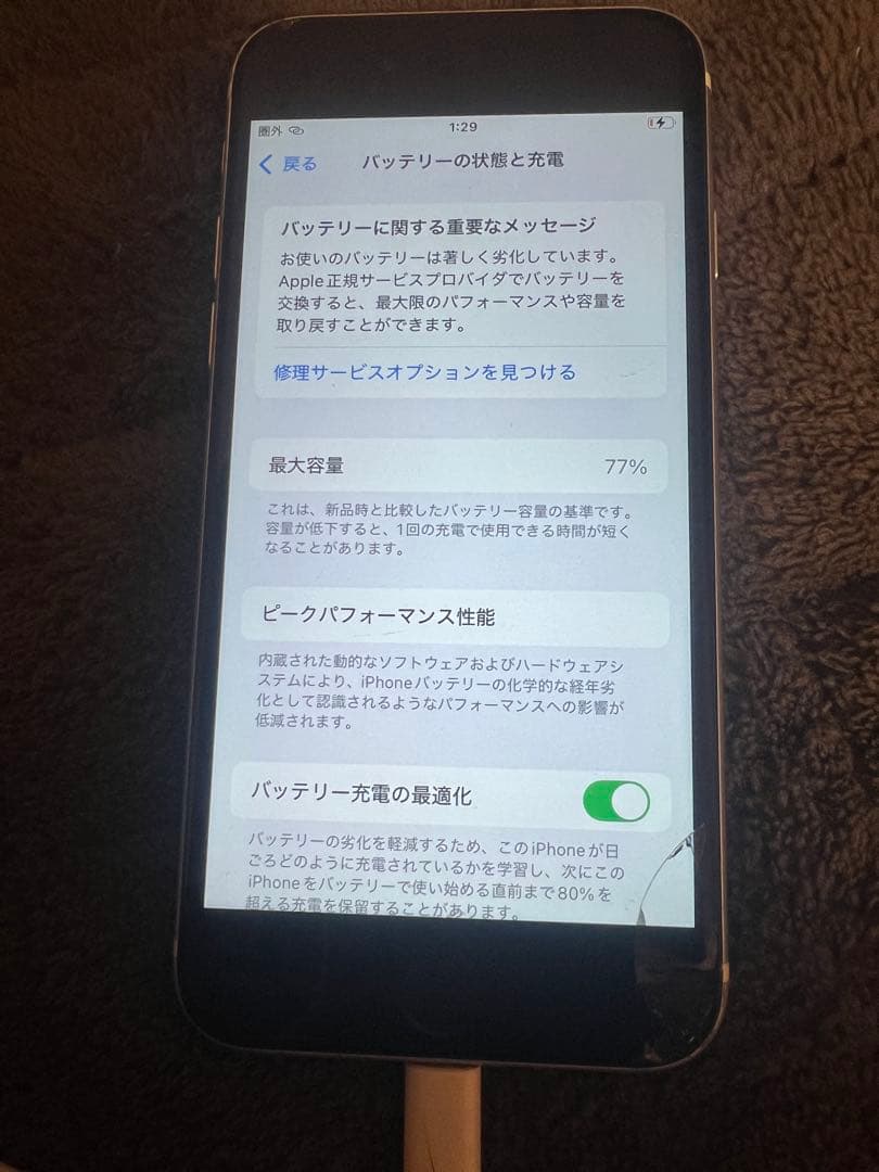 iPhoneSE 第2世代 64GB 初期化済み