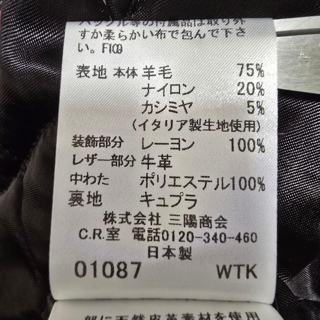 ラブレス ナポレオンコート カシミヤ ダッフルコート 銀ボタン フード 黒 S