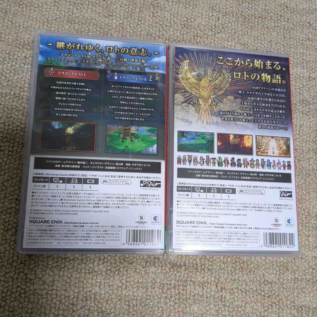 ドラゴンクエストI・II・III セット　Switch