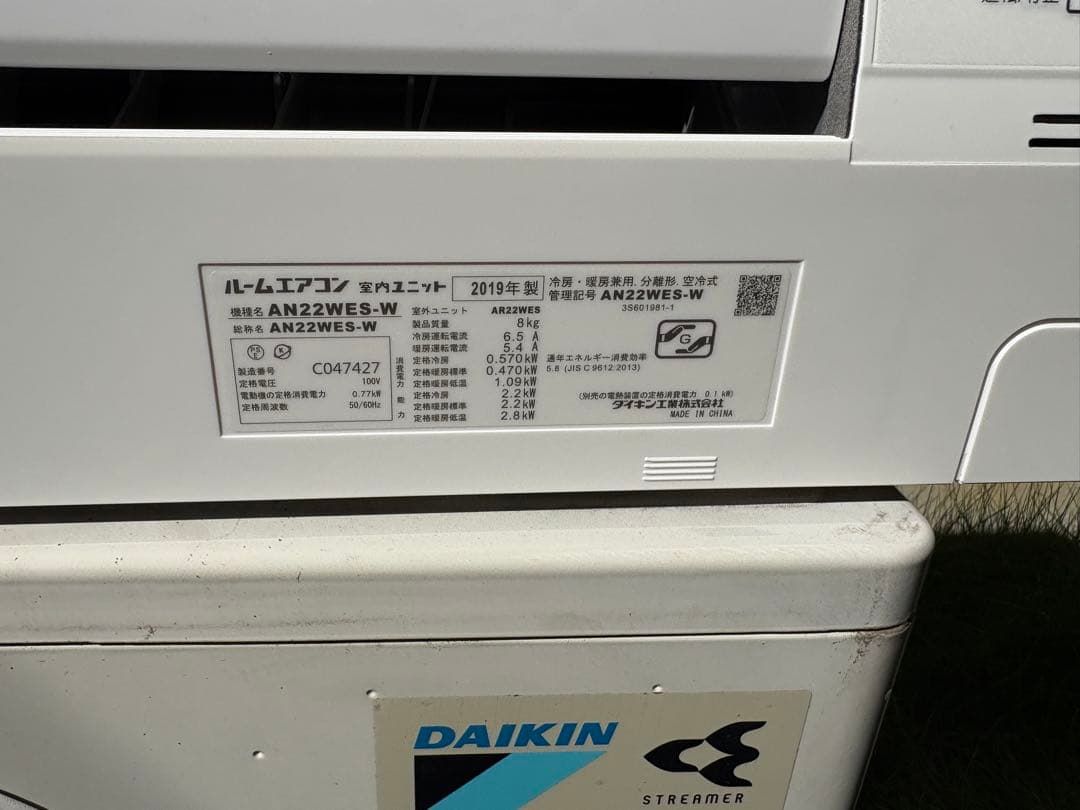 ダイキン製エアコン本体セット　2019年製|2.2kw|クリーニング済