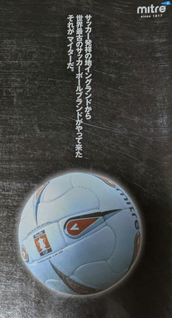 mitre　マイター　サッカーボール【レア】