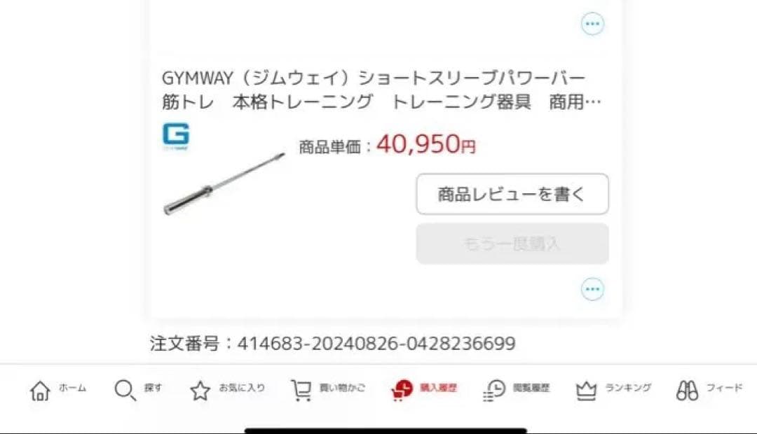 GYMWAY ショートスリーブパワーバー マットクロム仕上げ　16kg