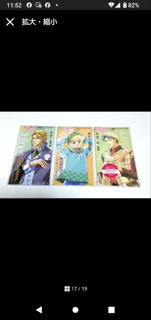 アンジェリーク ゲーム&CD、グッズまとめ売り