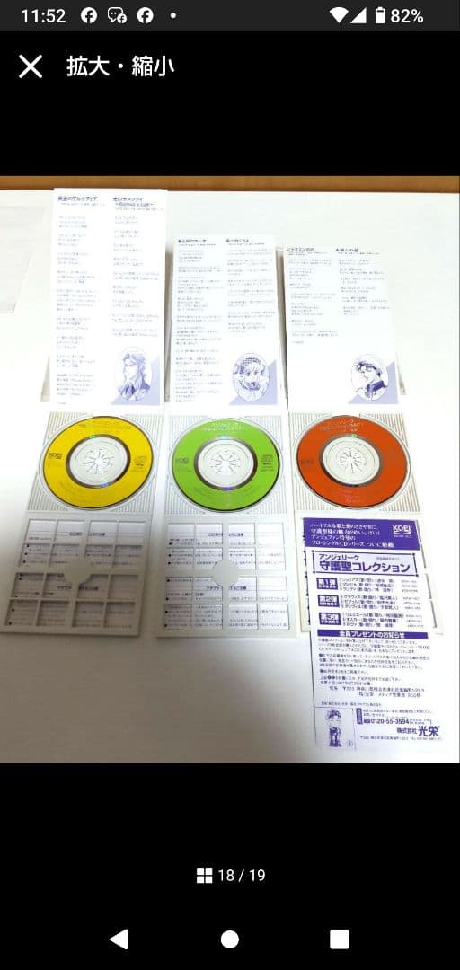 アンジェリーク ゲーム&CD、グッズまとめ売り