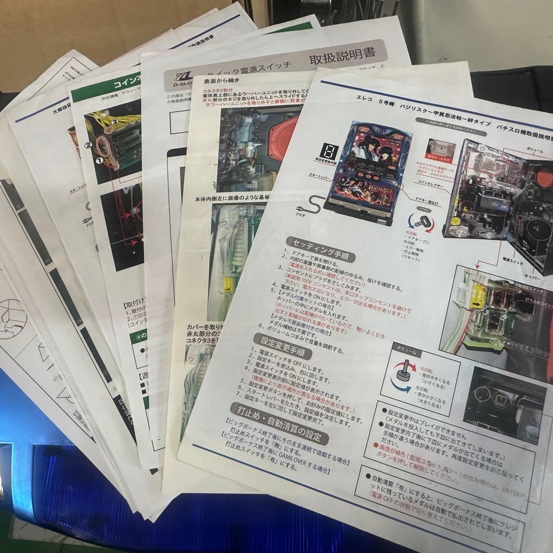 送料込み　パチスロ実機　バジリスク絆　MK エレコ　家庭用電源　不要機付き