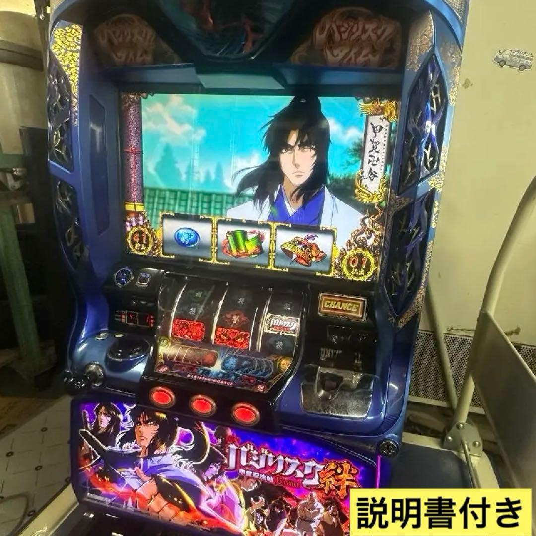 送料込み　パチスロ実機　バジリスク絆　MK エレコ　家庭用電源　不要機付き