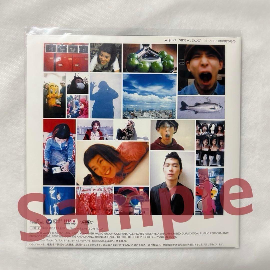 ☆☆☆新品☆クラムボン☆シカゴ☆君は僕のもの☆7インチ☆シングルレコード☆☆☆